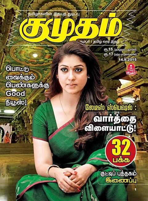 Magazine Advertising